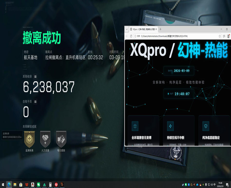 三角洲透视科技苹果透视自瞄效果