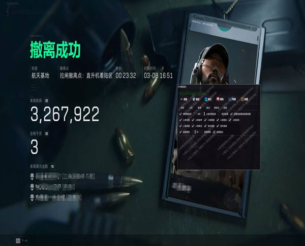 三角洲透视科技苹果软件效果
